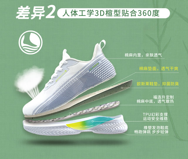 福連升鞋子人體工學鞋楦合腳舒適