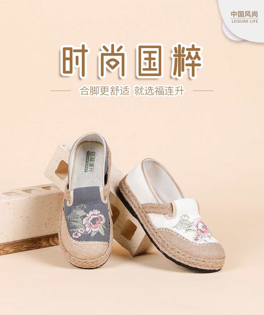 福連升老北京布鞋千層底、繡花鞋產品圖片