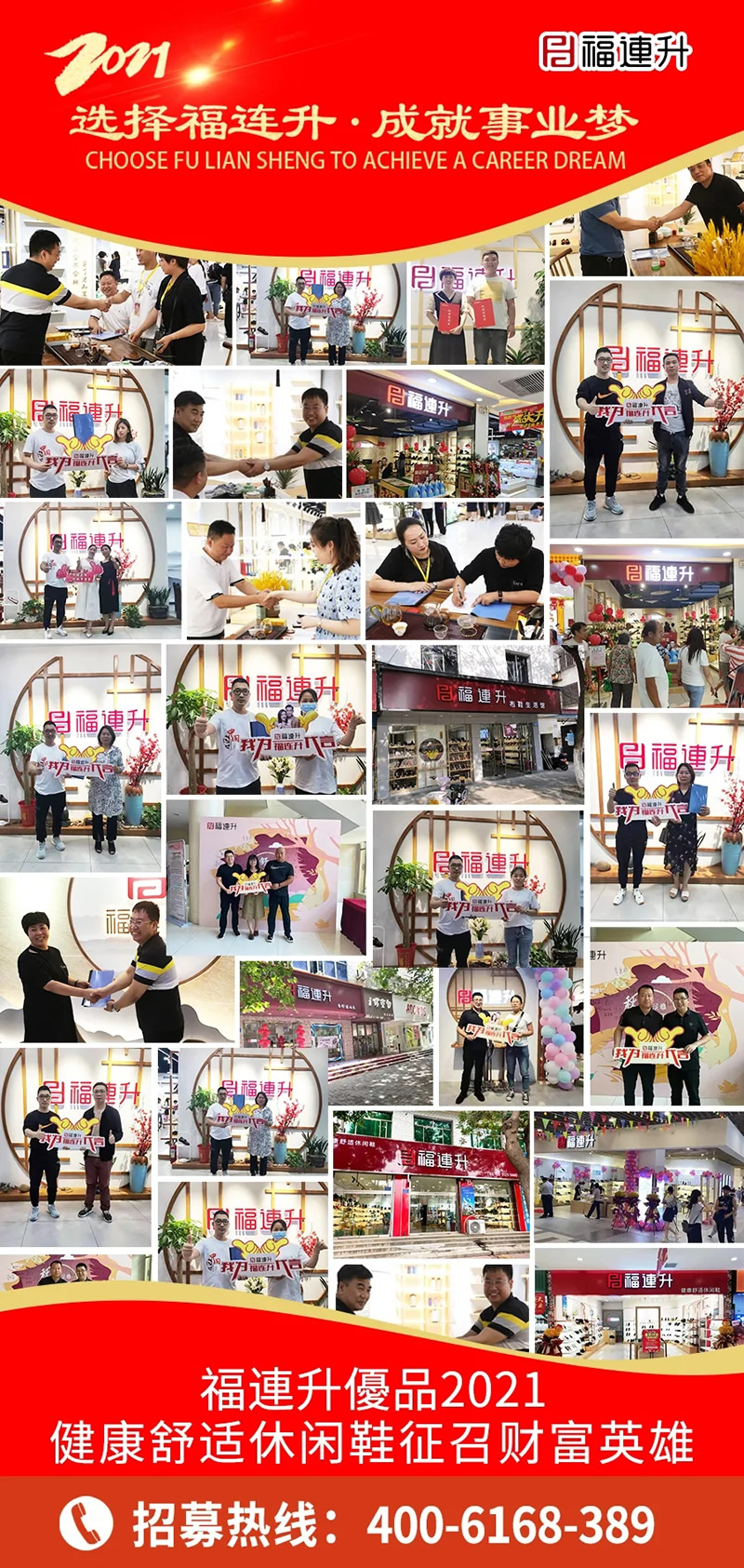 《臻彩冬韻 舒享棉麻》福連升2021冬季新品訂貨會圓滿成功!(圖4) 640