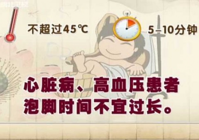 泡腳的最佳時間-晚上幾點泡腳最好呢？