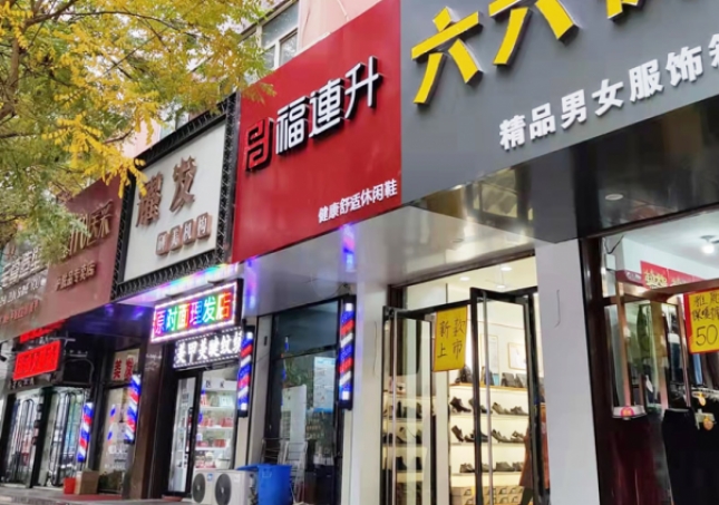 賀：福連升休閑鞋河北張家口市懷來縣龍潭店正式開業！