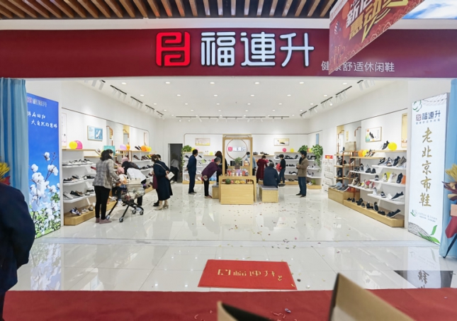 賀：福連升休閑鞋甘肅蘭州新區火家灣大潤發店正式開業！