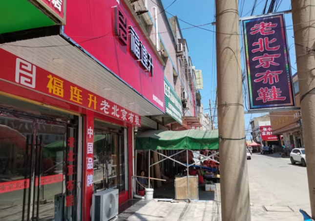 縣城開店加盟，選擇鞋店怎么樣?