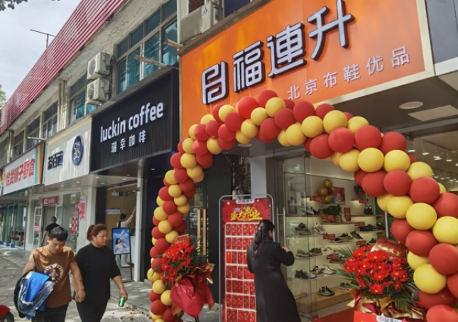 福連升北京布鞋江蘇蘇州新店開業！