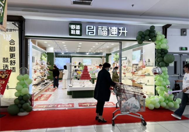 賀：福連升舒適鞋履江蘇鎮(zhèn)江新店開業(yè)！