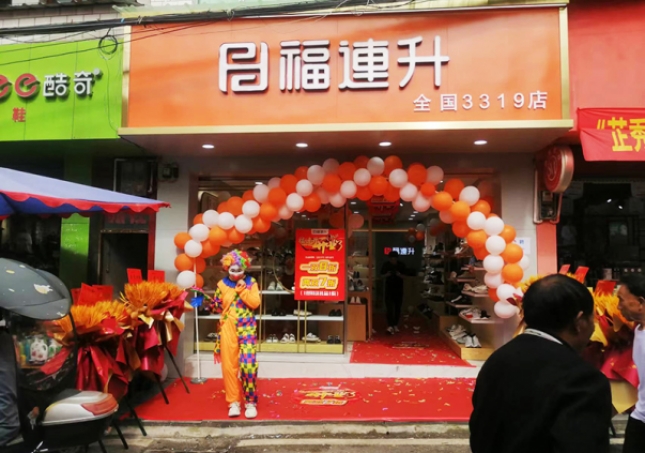 賀：福連升休閑鞋品牌貴州遵義新舟店正式開業(yè)！