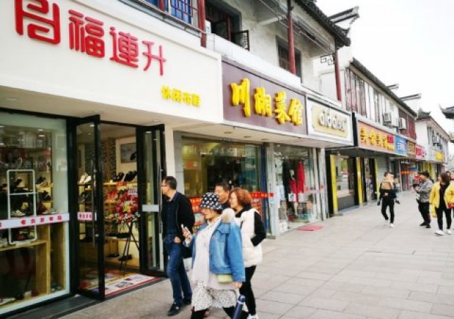賀：福連升健康休閑中年鞋江蘇蘇州昆山周莊分店正式開業(yè)！