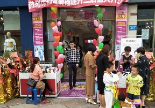 賀：福連升健康休閑中年鞋四川自貢市富順3店正式開業！