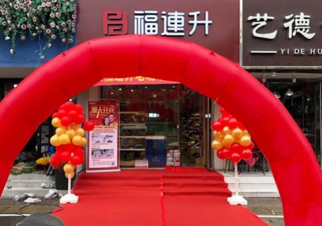 賀：福連升休閑鞋品牌山東德州德城區(qū)專賣店正式開業(yè)！