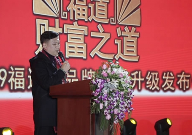 “足道、福道、財富之道”福連升品牌升級戰(zhàn)略發(fā)布會！